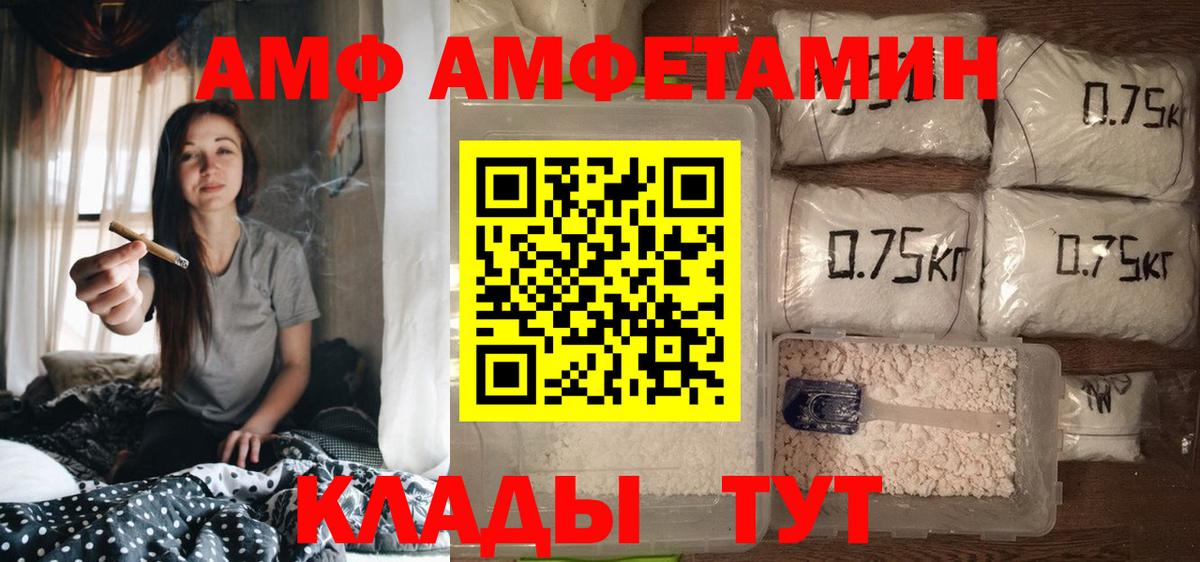 Amphetamine VHQ Кинель