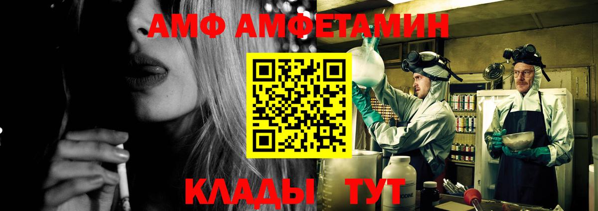 АМФ  Вход с VPN  Кинель  Амфетамин 98% 