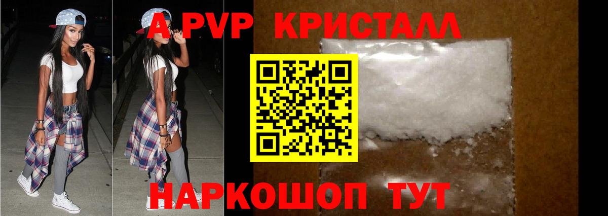 Alfa_PVP Соль Кинель