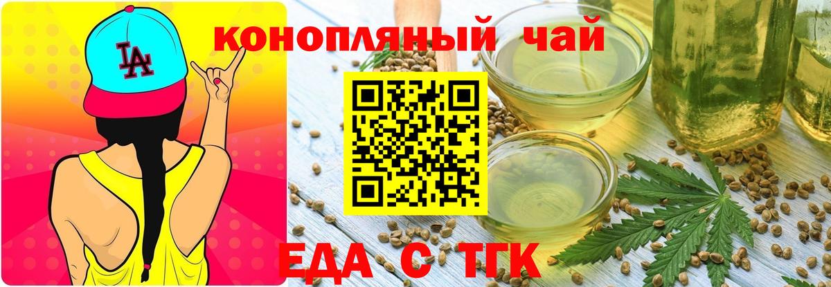 Кинель  Canna-Cookies конопля  Вход с VPN 