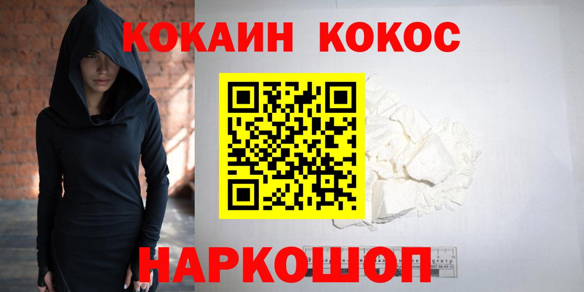 Cocaine Боливия Кинель