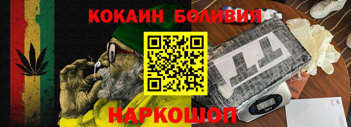 Cocaine Columbia  Вход с VPN  Кинель 