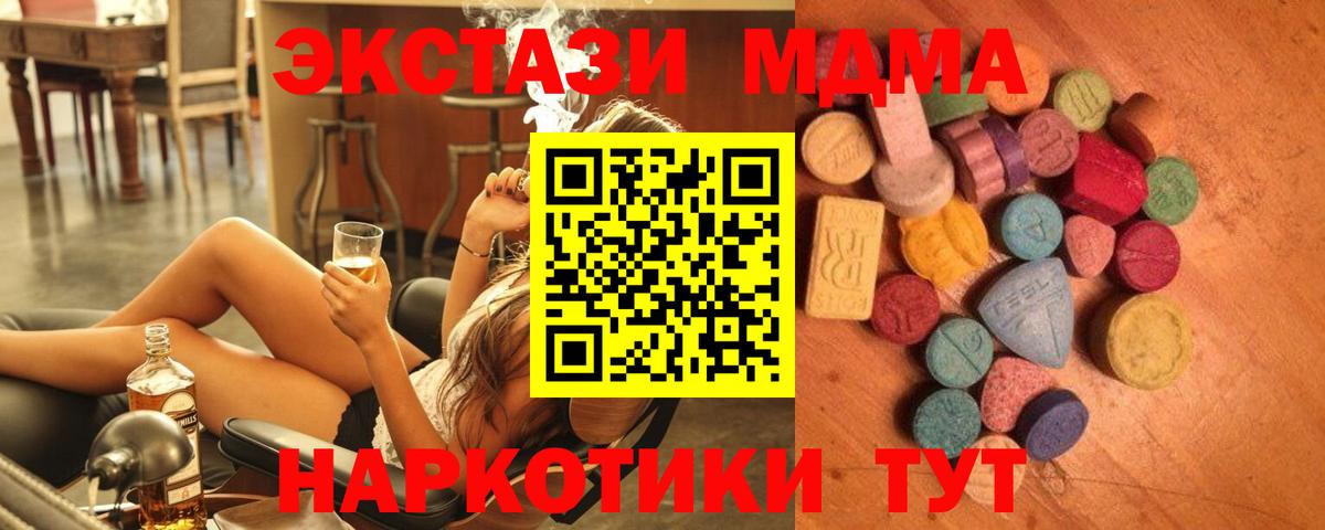 ЭКСТАЗИ ешки  ЭКСТАЗИ TESLA  Вход с VPN  Кинель 