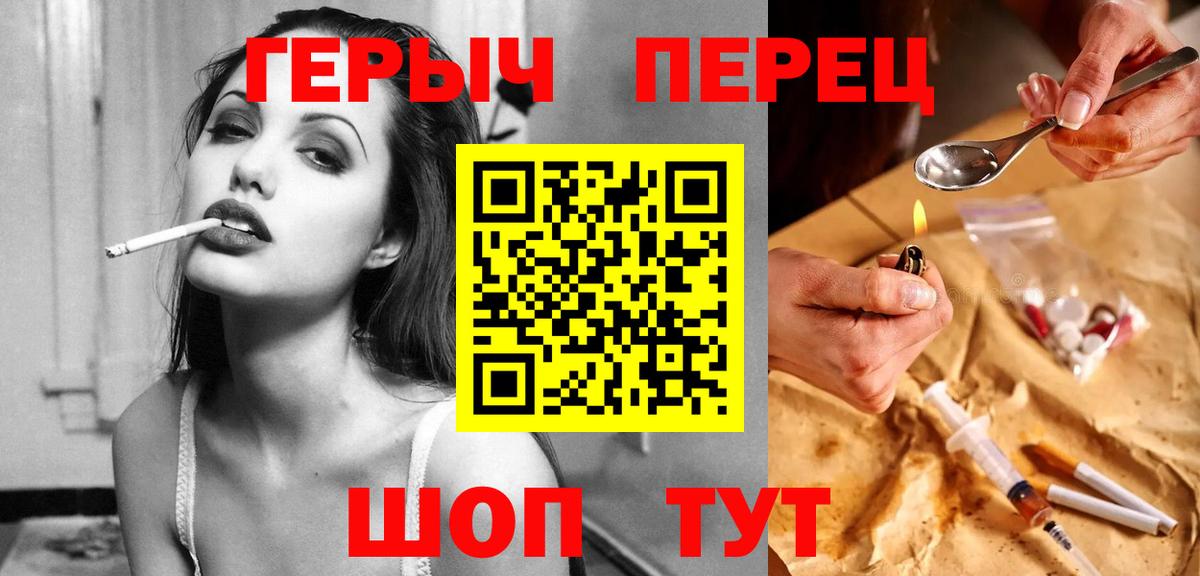 Кинель  Героин VHQ  Вход с VPN 