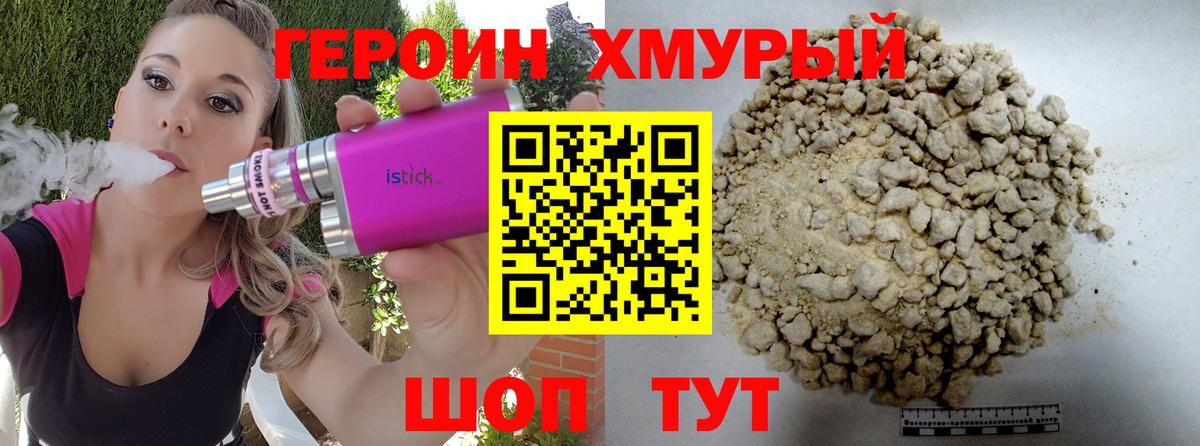 Героин белый Кинель