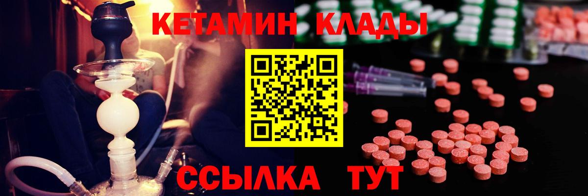 КЕТАМИН VHQ  Вход с VPN  Кетамин VHQ  Кинель 