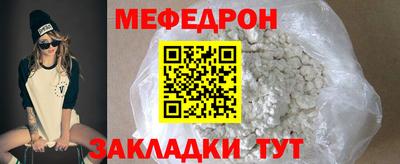 меф VHQ Кумертау