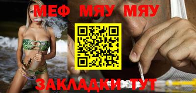 меф VHQ Кумертау