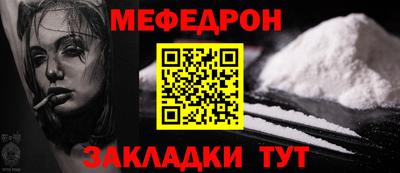 меф Краснознаменск