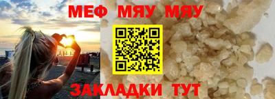 меф Краснознаменск