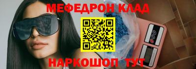 меф Краснознаменск