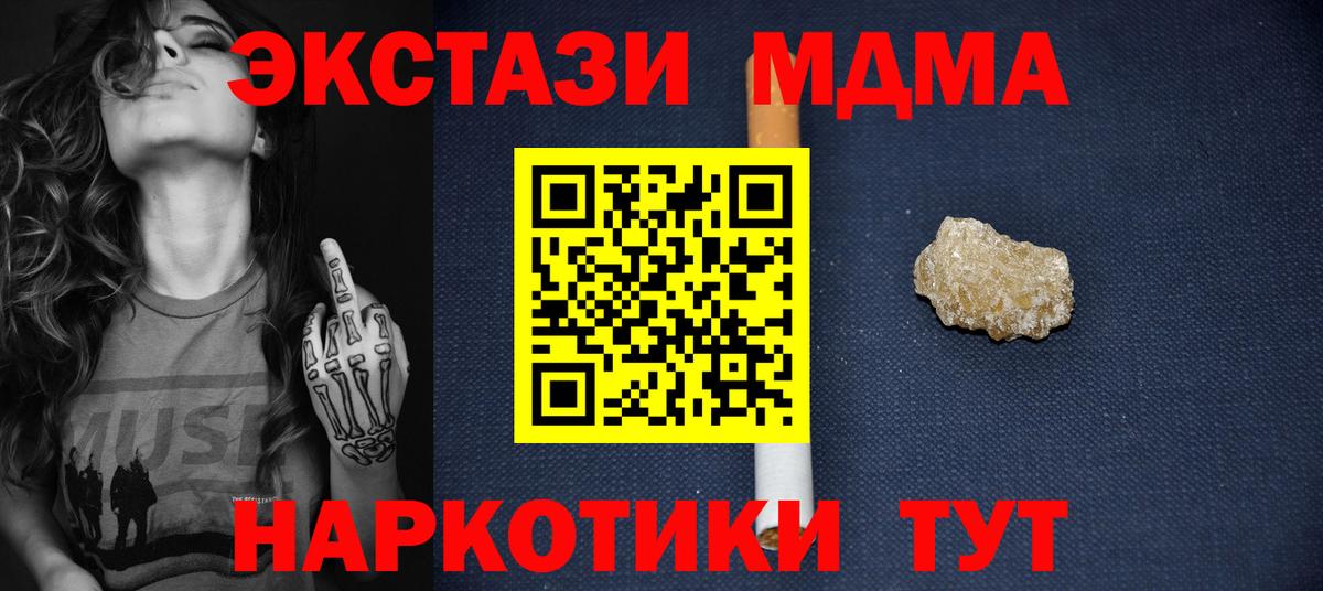 Кинель  МДМА  МДМА VHQ  Вход с VPN  MDMA crystal 