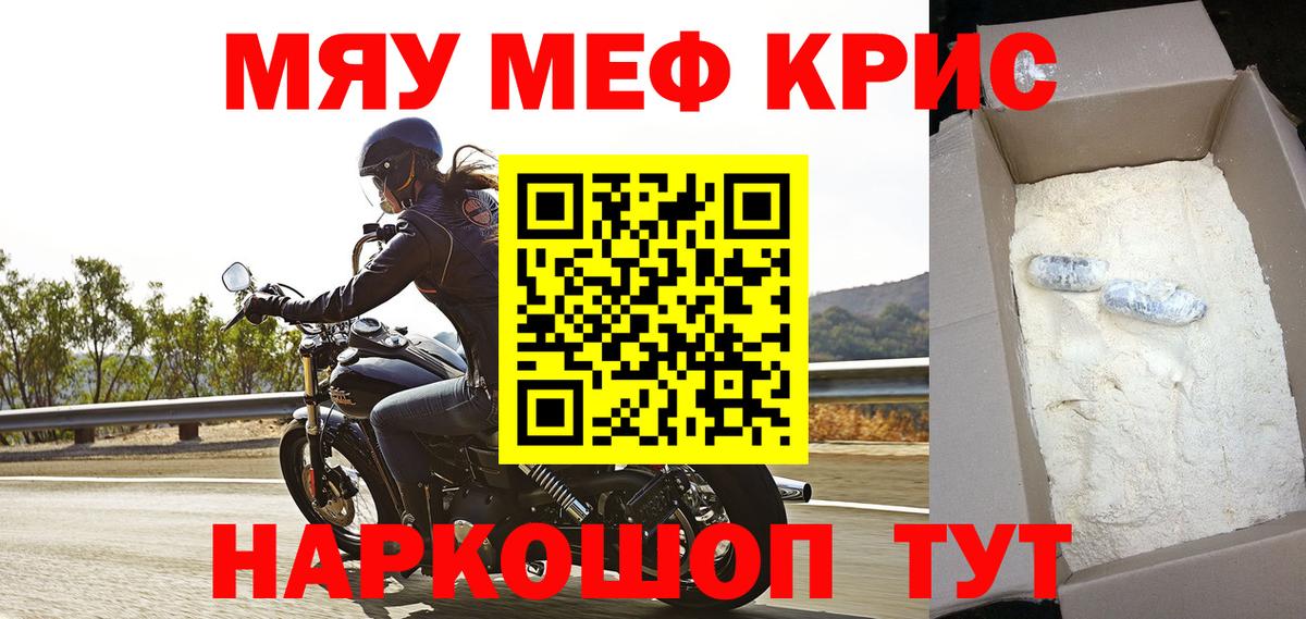 МЕФ кристаллы Кинель