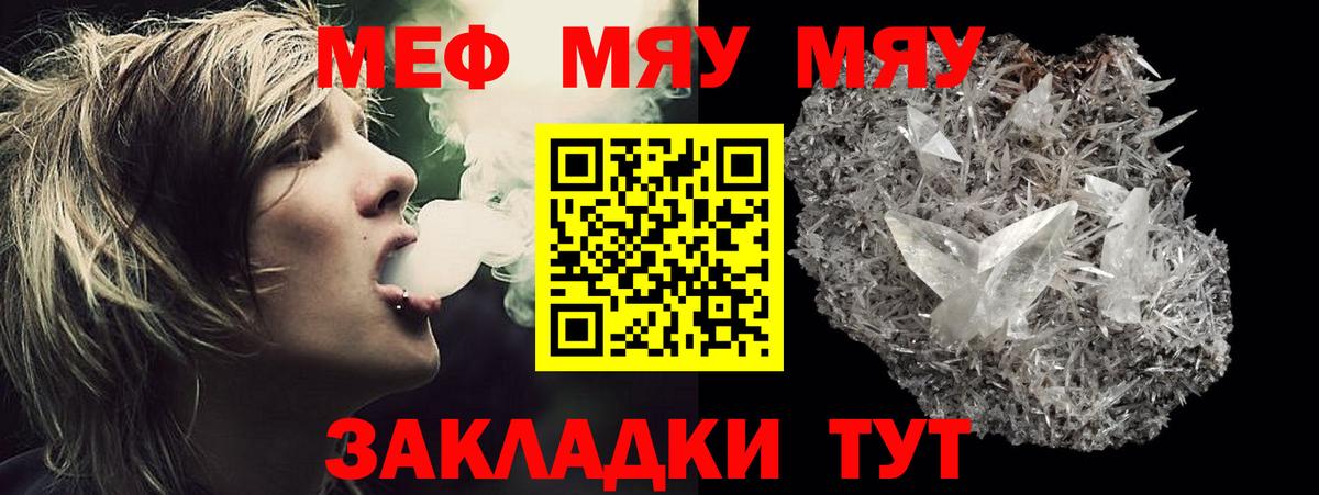 МЕФ  Мефедрон кристаллы  Мефедрон  Кинель  ОМГ ОМГ ТОР  Вход с VPN  МЕФ 4 MMC 