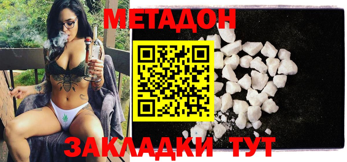 МЕТАДОН VHQ  Вход с VPN  Кинель 