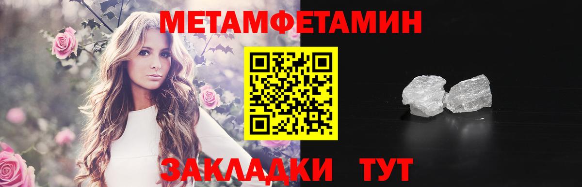 Метамфетамин витя Кинель