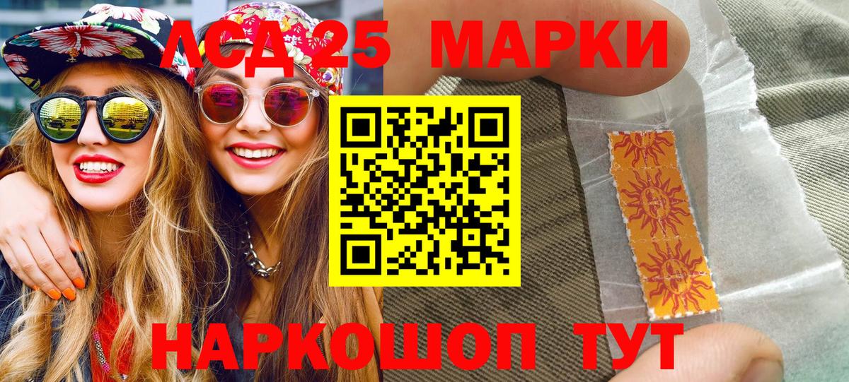 Кинель  Марки NBOMe  Вход с VPN  Марки NBOMe 1,5мг 