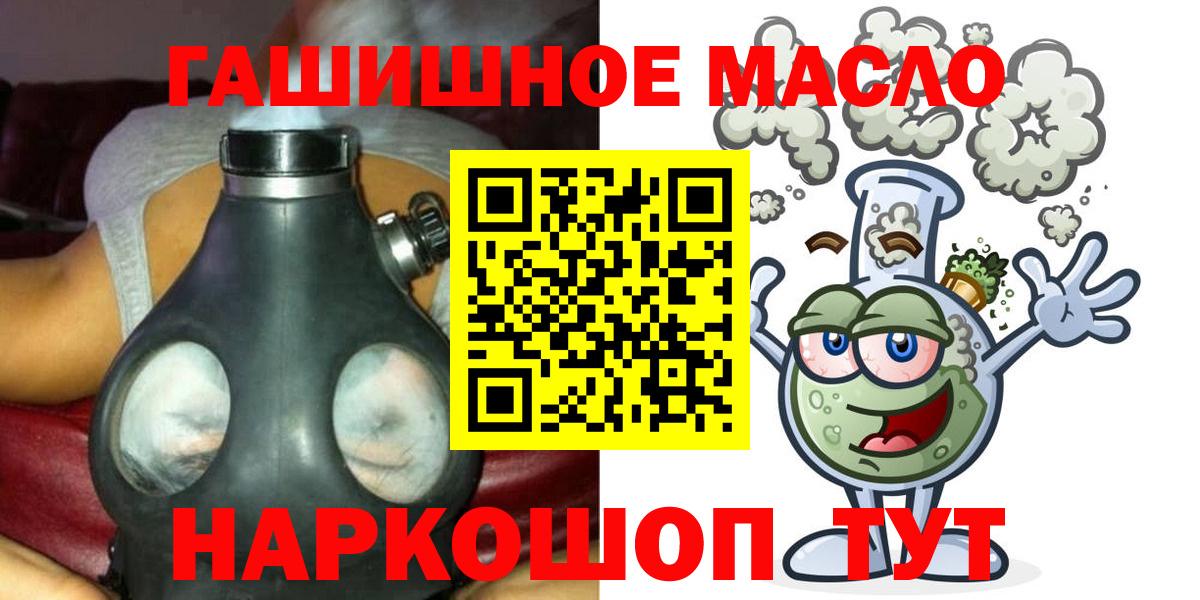 ТГК гашишное масло Кинель